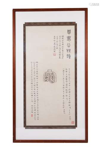 Chinese Antique Painting Rubbing，Inscribed by Wu Hufan