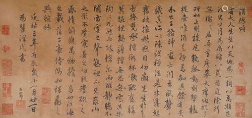 Chinese Calligraphy by Zhao Mengfu