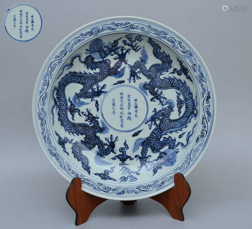 Zhengde Blue and White Twin Dragons Dish