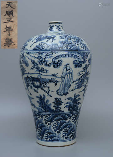 Blue and White Figure Meiping Vase