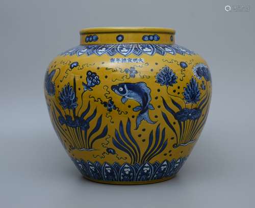 Xuande Yellow Glazed Fish Jar