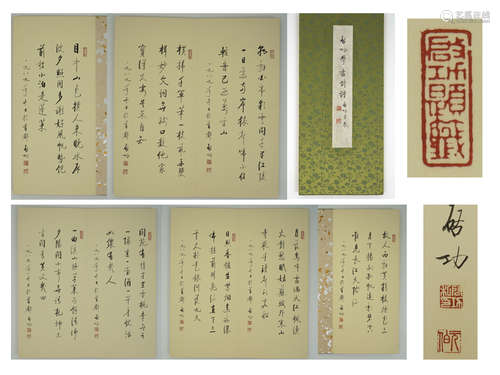 Chinese Album of Calligraphy by Qigong