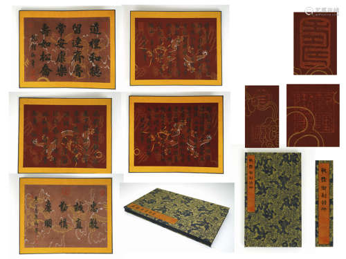 Chinese Album of Calligraphy by Qianlong Emperor