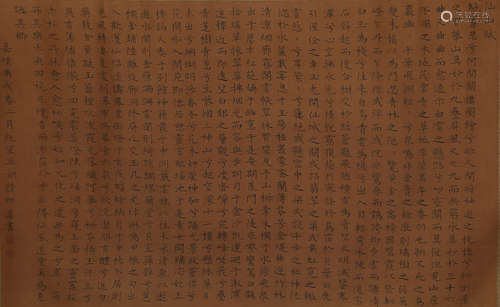 LU SHIDAO CALLIGRAPHY SCROLL