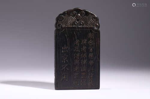 SANDALWOOD INSCRIBED PLAQUE