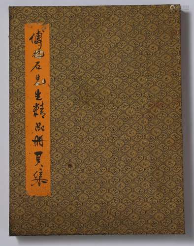 FU BAOSHI, PAINTING AND CALLIGRAPHY ALBUM