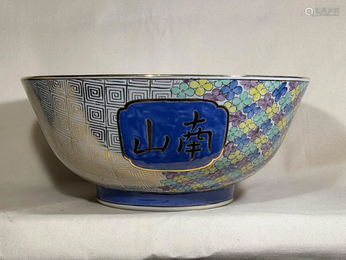 Large Chinese Porcelain Punch Bowl