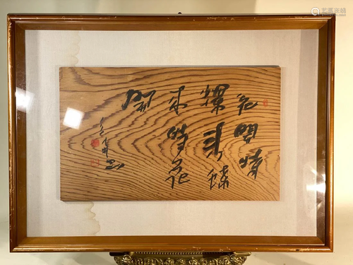 Japanese Calligraphy on Wood