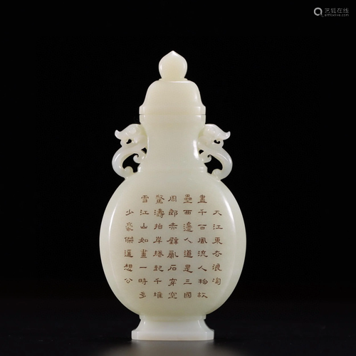 A Chinese Carved Jade Vase