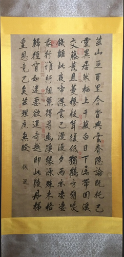 A Chinese Calligraphy