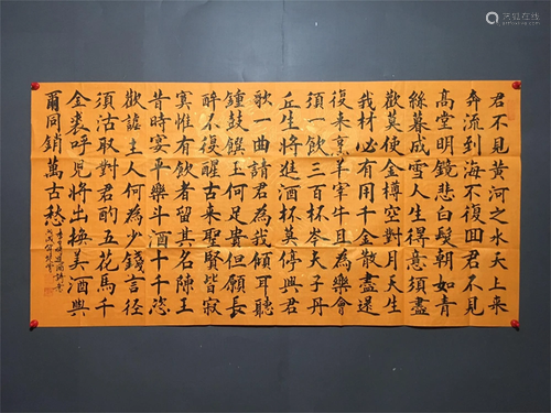 A Chinese Calligraphy