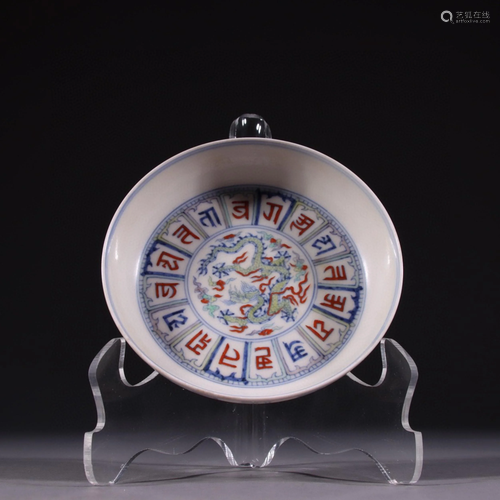 A Chinese Wu-Cai Glazed Porcelain Plate