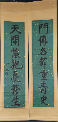 A Pair of Chinese Calligraphy