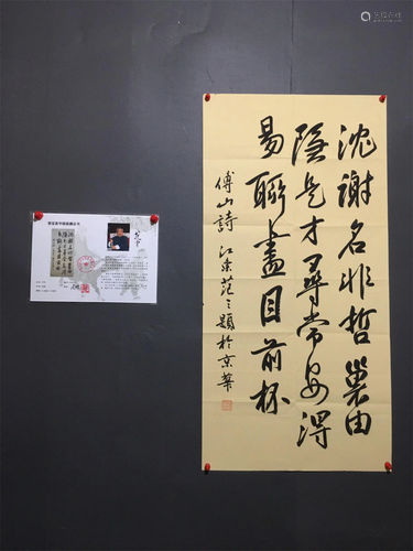 A Chinese Calligraphy