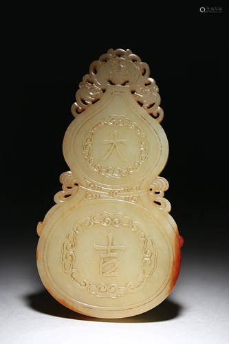 A Chinese Carved Jade Decoration