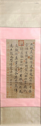 A Chinese Calligraphy