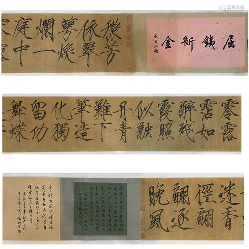 SONG HUIZONG, CALLIGRAPHY SILK PAINTING HAND SCROLL