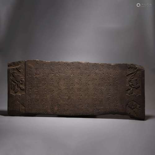 CARVED STONE BRICK INSCRIBED WITH CHIBIFU