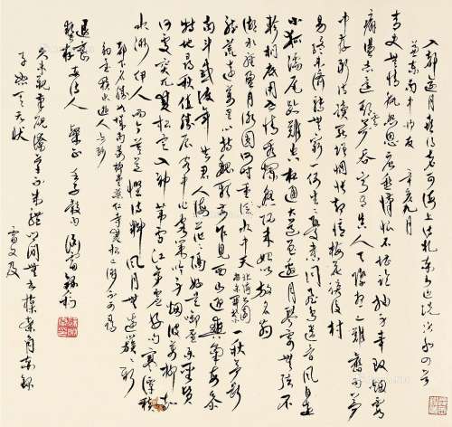苏渊雷（1908～1995） 行书 镜片 纸本