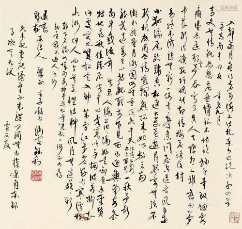 苏渊雷（1908～1995） 行书 镜片 纸本