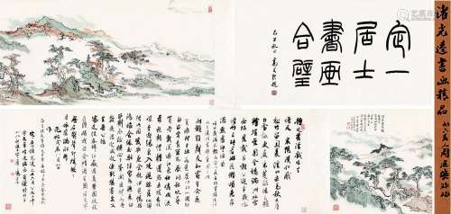诸光逵（1922～2012） 书画合璧 手卷 纸本