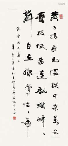 沈子丞（1904～1996） 行书 镜心 纸本