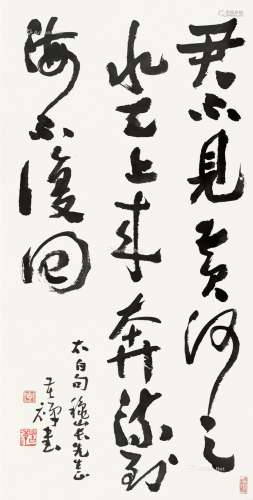 李苦禅（1899～1983） 行书 镜片 纸本