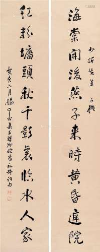 杨了公（1864～1929） 行书十二言 对联 纸本