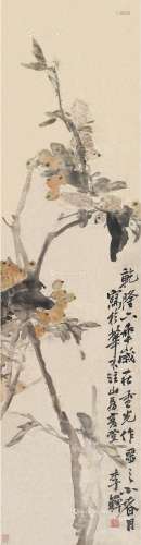 李鱓（1686～1762） 松鼠 立轴 纸本