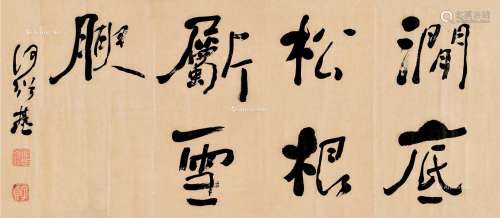 何绍基（1799～1873） 行书 镜片 纸本