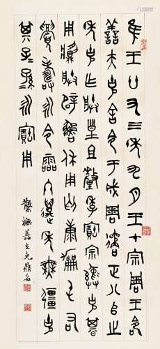邓散木（1898～1963） 金文 镜片 纸本