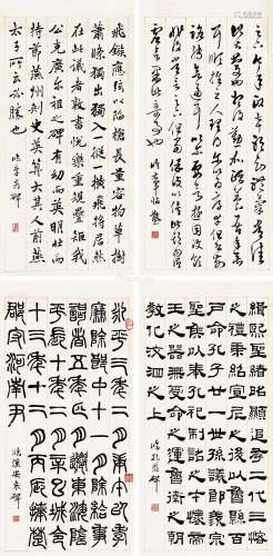 邓散木（1898～1963） 书法四种 （四幅） 镜片 纸本
