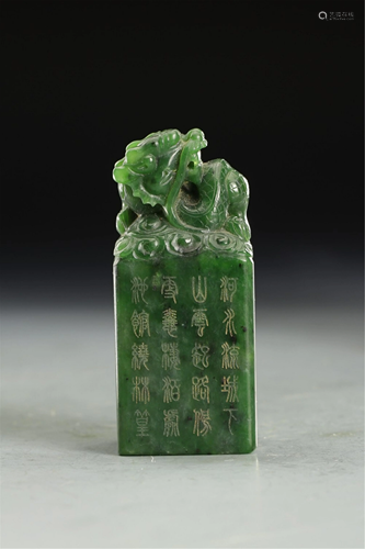 A CARVED JASPER DRAGON SEAL WITH INSCRIPTIONS