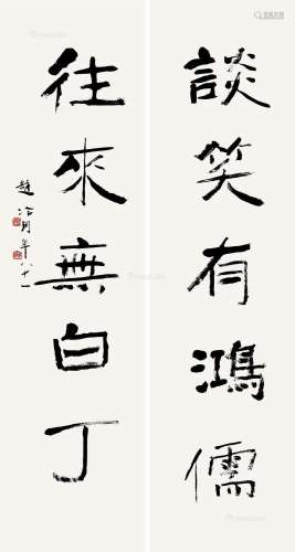赵冷月（1915～2002） 楷书五言 对联片 纸本