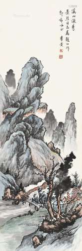 朱家溍（1914～2003） 溪山深秀 镜片 纸本