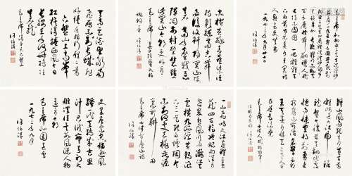 徐伯清（1926～2010） 行书册 册页片 （十二开选六） 纸本