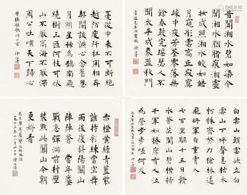 徐伯清（1926～2010） 楷书册 册页片 （八开选四） 纸本