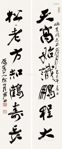 徐伯清（1926～2010） 行书七言 对联心 纸本