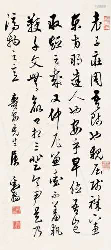 邓散木（1898～1963） 行书 立轴 纸本