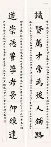 魏建功（1901～1980） 楷书十言 对联 纸本