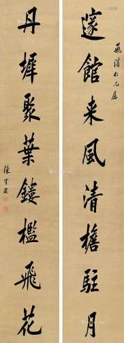 陈宝琛（1848～1935） 行书八言 对联 纸本