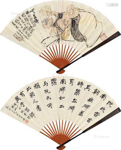王震（1867～1938）曾熙（1861～1930） 佛 楷书 成扇 纸本