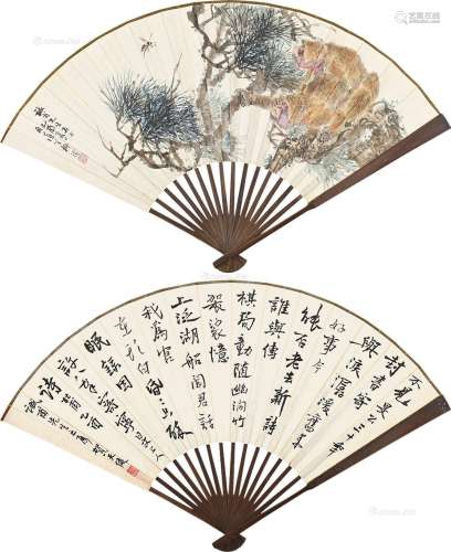 柳滨（1887～1945）贺天健（1891～1977） 封猴图 行书 成扇 纸本