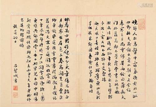 吕碧城（1883～1943） 行书 册页片 纸本