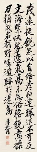 郑孝胥（1860～1938） 行书 立轴 纸本