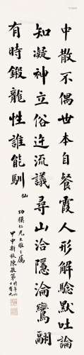陈敬弟（1876～1966） 楷书 屏轴 纸本