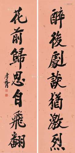 郑孝胥（1860～1938） 行书七言 对联 笺本