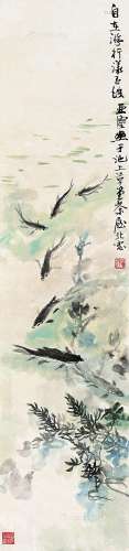 汪亚尘（1894～1983） 鱼 立轴 纸本