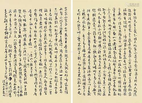 沈从文（1902～1988） 行书 镜片双挖 纸本