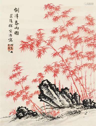 徐宗浩（1880～1957） 竹石 镜片 纸本